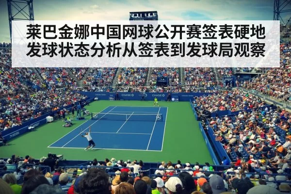 tennis stadium night